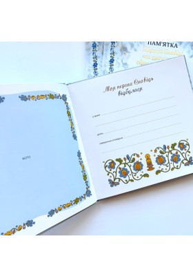 Альбом "Пам'ятка першої Сповіді й урочистого святого Причастя" (для хлопчика)